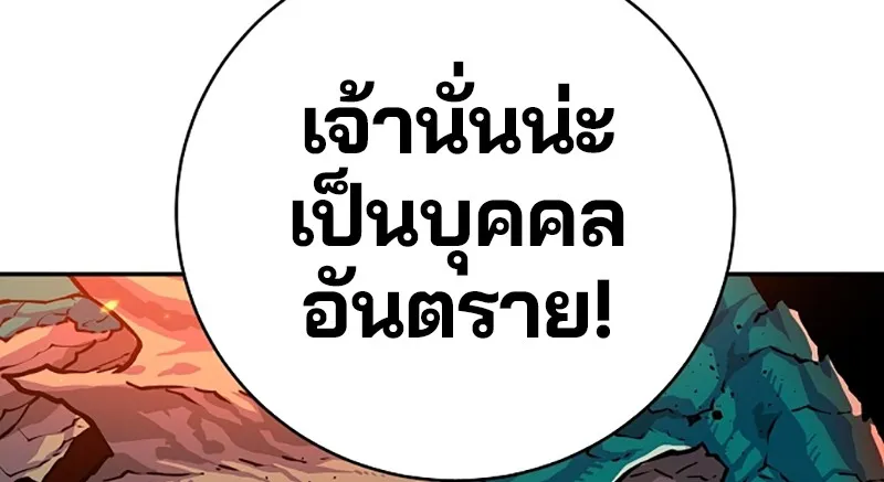 Player ตอนที่ 6 หน้า 57