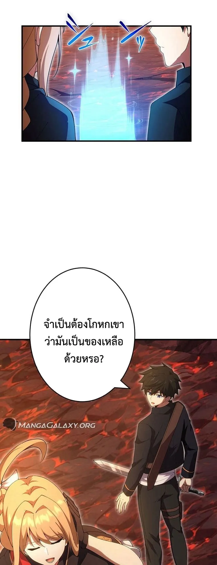 The God-Slaying Copycat ตอนที่ 19 หน้า 33