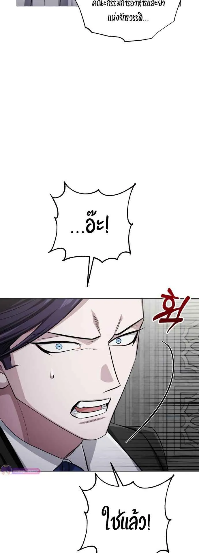The Magic Tower’s Problem Child ตอนที่ 6 หน้า 17