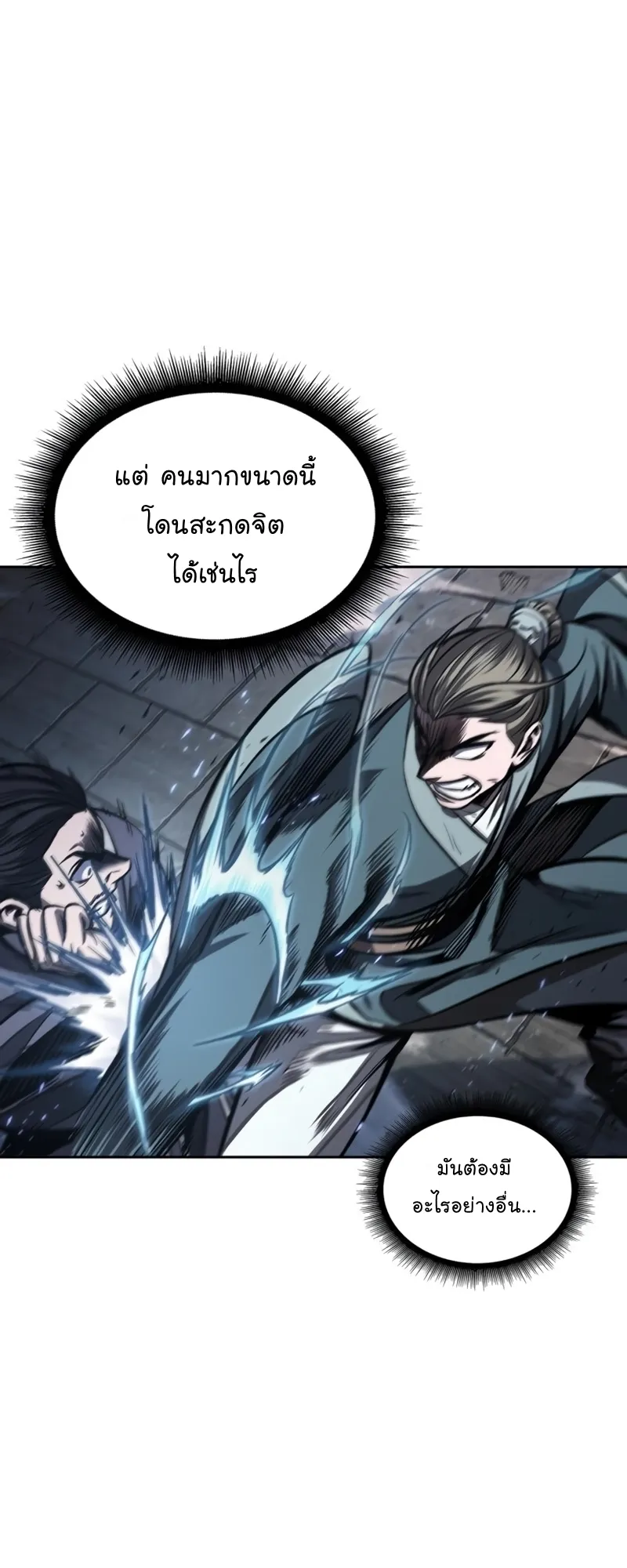 Nano Machine Chapter 107 หน้า 47