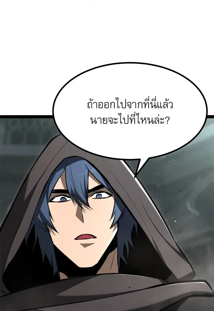 Level 999 Goblin ตอนที่ 6 หน้า 70