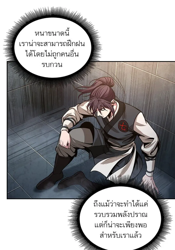 Nano Machine Chapter 30 หน้า 65