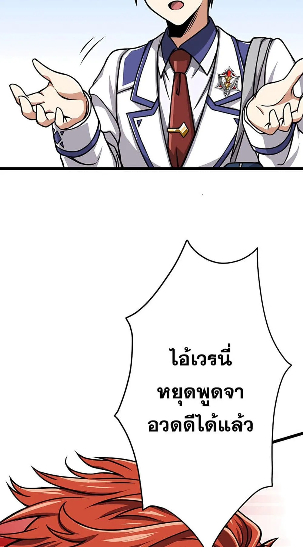 Magic Level 99990000 All-Attribute Great Sage ตอนที่ 6 หน้า 74