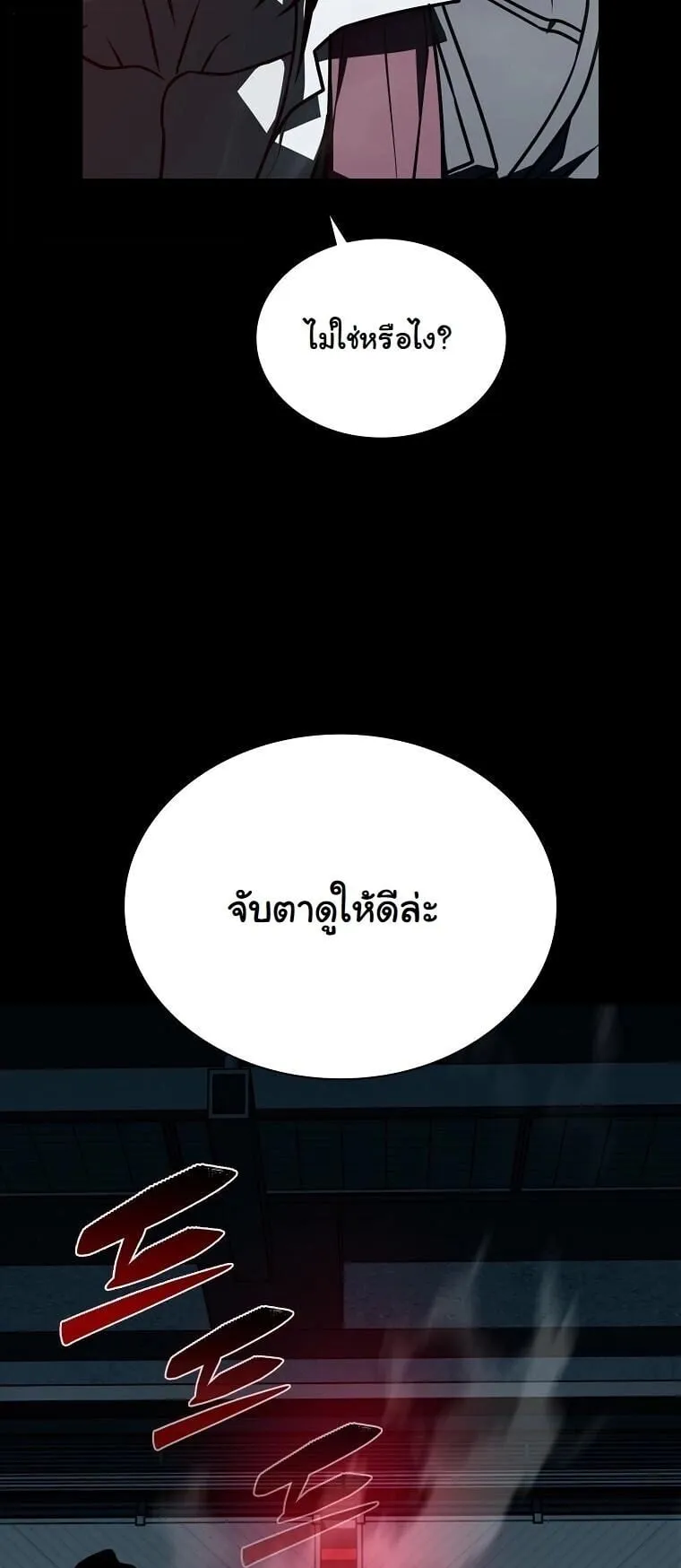 Chronicles of the Moonlit Night ตอนที่ 30 หน้า 44