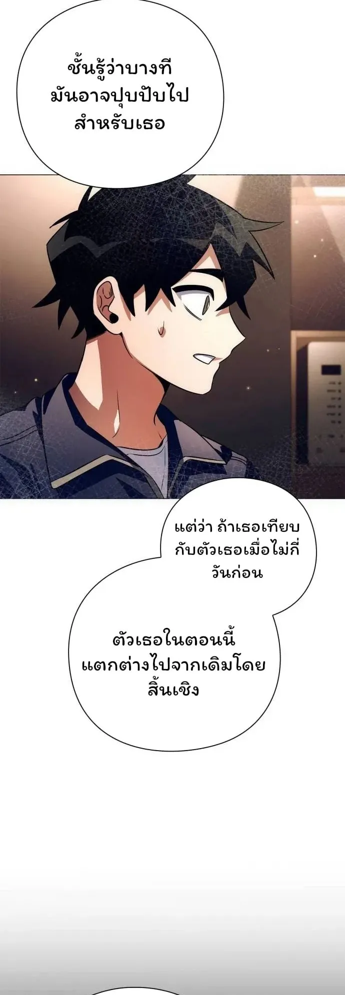 Night of the Ogre ตอนที่ 35 หน้า 24