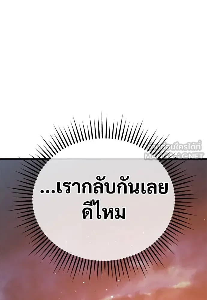 A Rogue Guard in a Medieval Fantasy ตอนที่ 22 หน้า 93