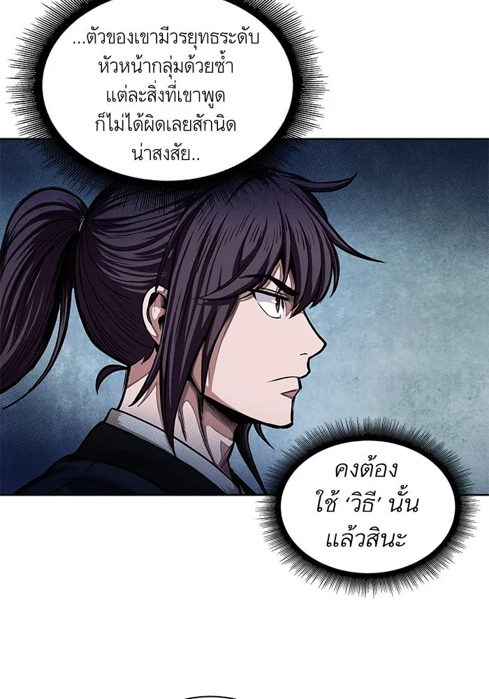 Nano Machine Chapter 33 หน้า 49