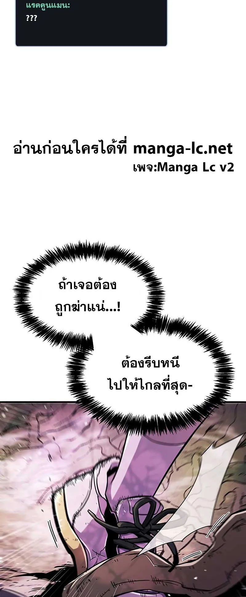 The Player Hides His Past ตอนที่ 23 หน้า 5