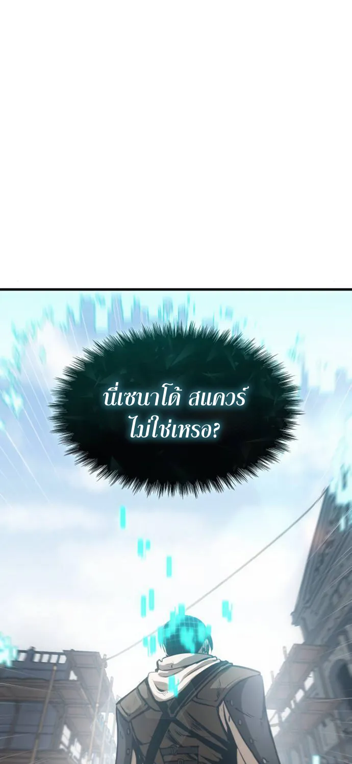Assassin’s Creed : Forgotten Temple ตอนที่ 2 หน้า 18