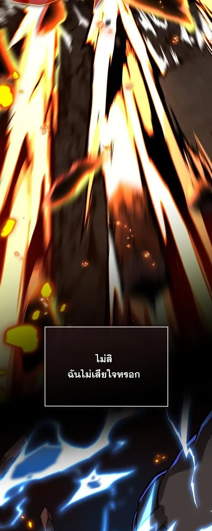 Kidnapped Dragons ตอนที่ 1 หน้า 24