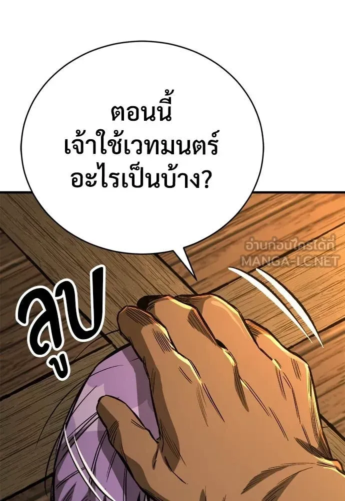 A Rogue Guard in a Medieval Fantasy ตอนที่ 19 หน้า 10