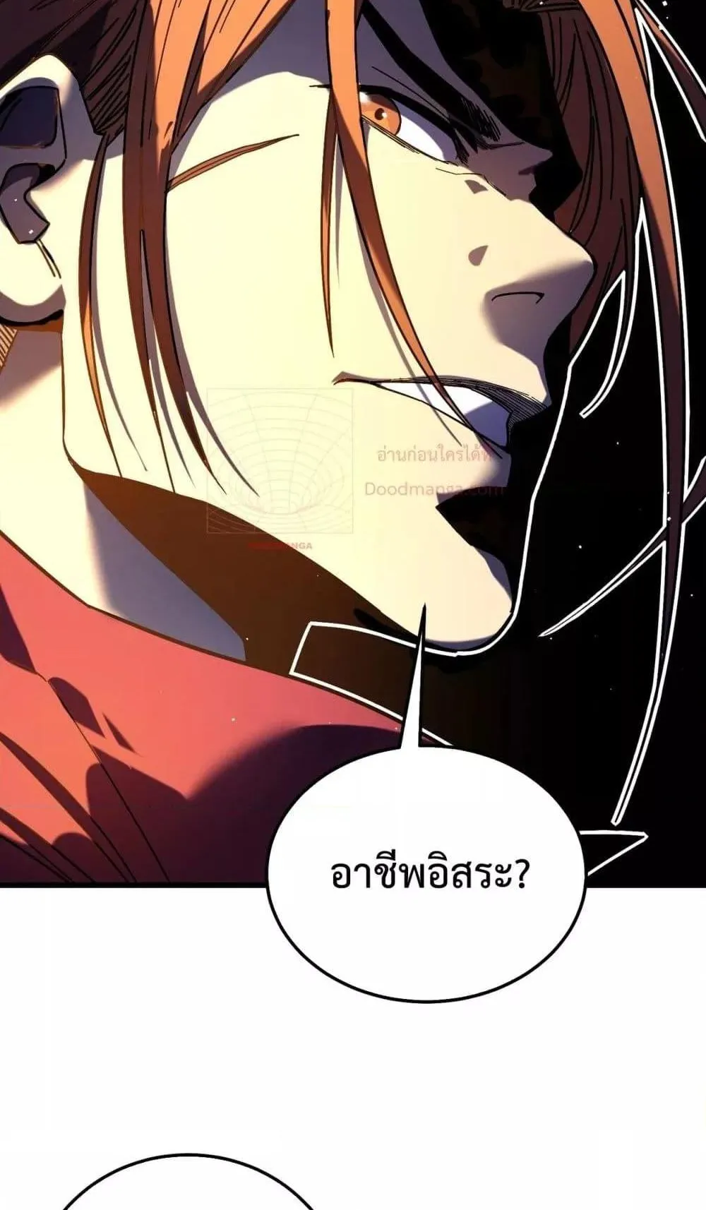 My Passive Skills Are Invincible ตอนที่ 9 หน้า 78