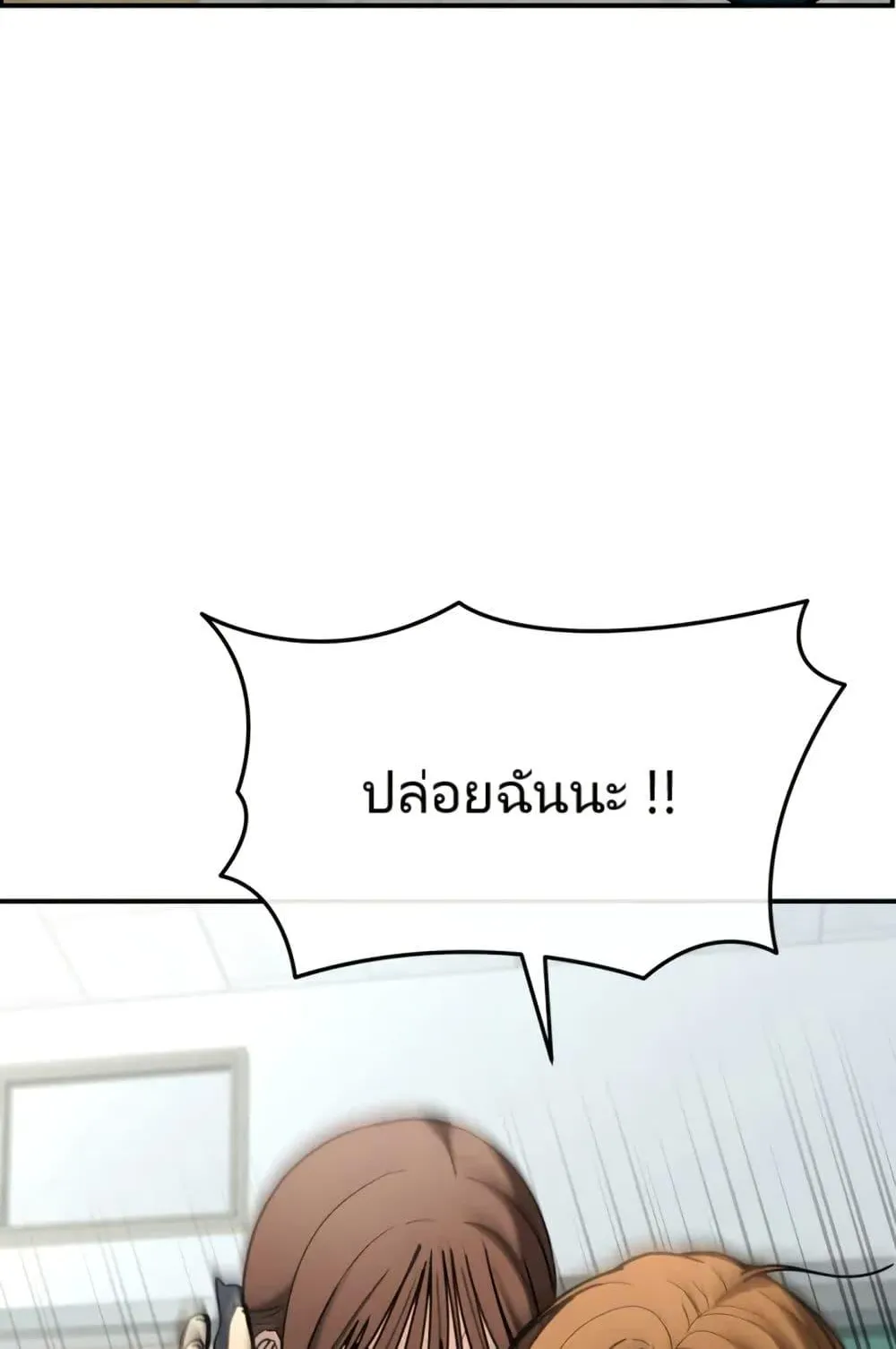 The Cop Is Too Strong ตอนที่ 8 หน้า 22