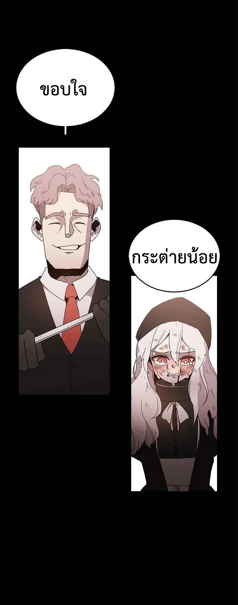 The House Without Time ตอนที่ 1 หน้า 30