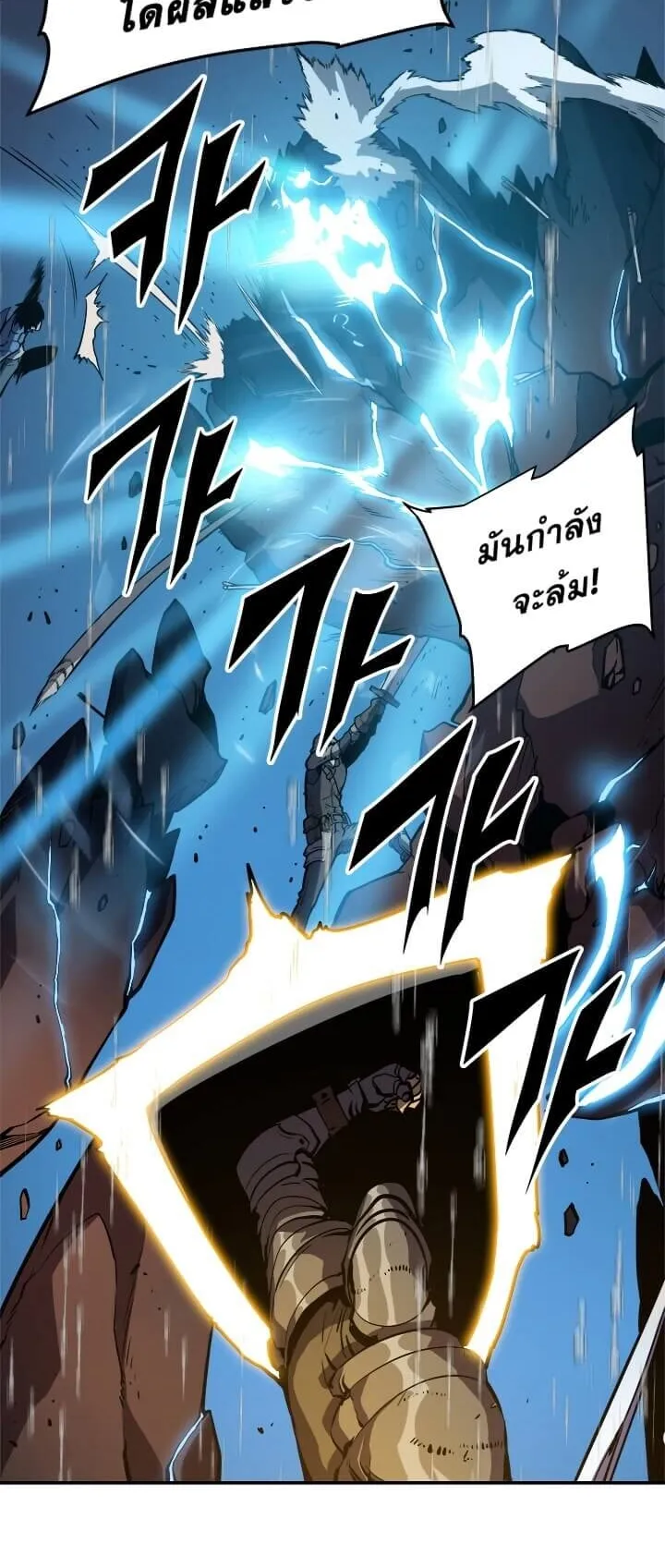 Solo Leveling ตอนที่ 17 หน้า 51