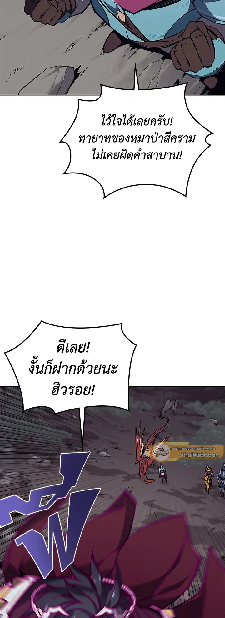 Overgeared ตอนที่ 78 หน้า 27