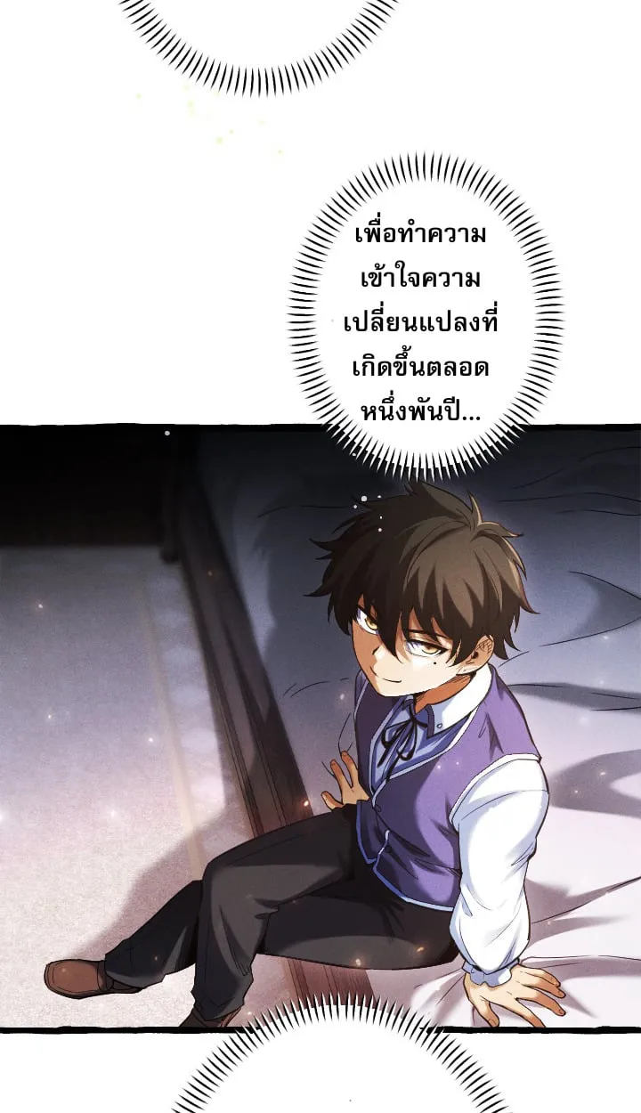 Return of the First Patriarch: The Strongest Reincarnates into His Descendant 1000 Years Later ตอนที่ 6 หน้า 12