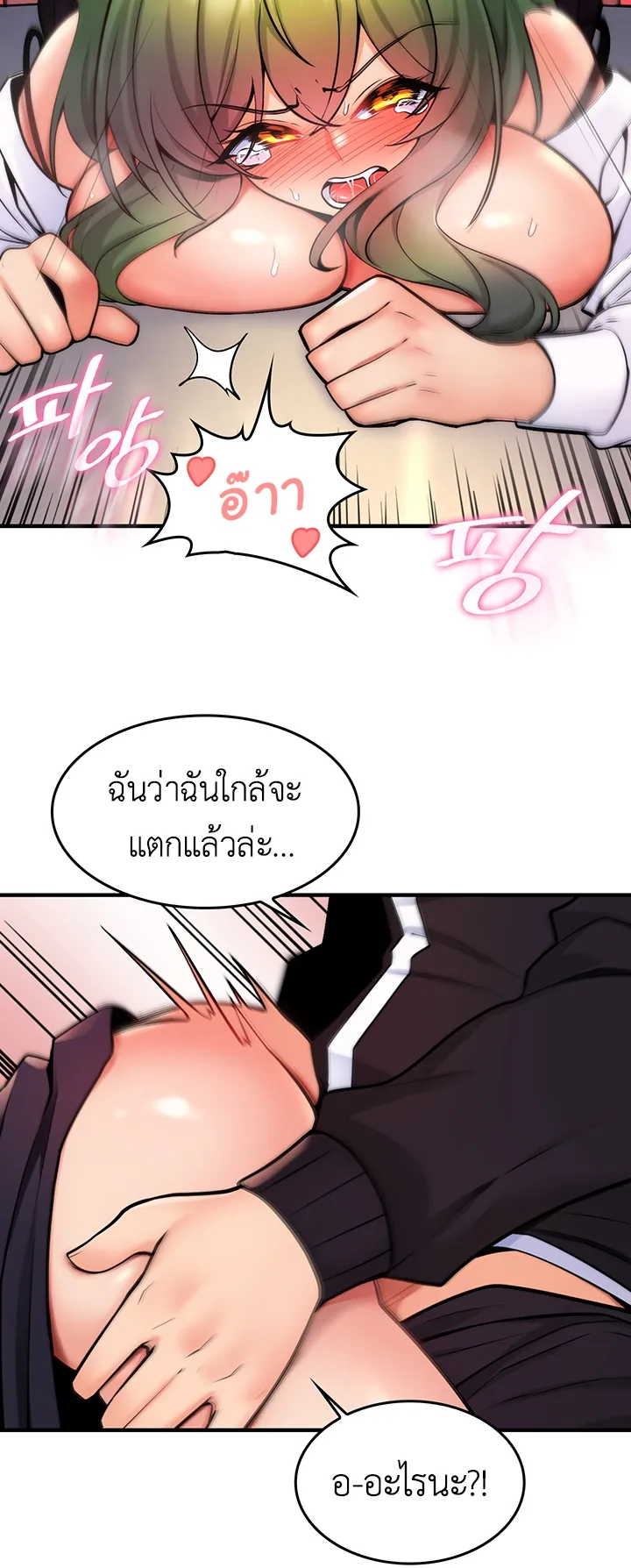 Fucked the World Tree ตอนที่ 4 หน้า 50