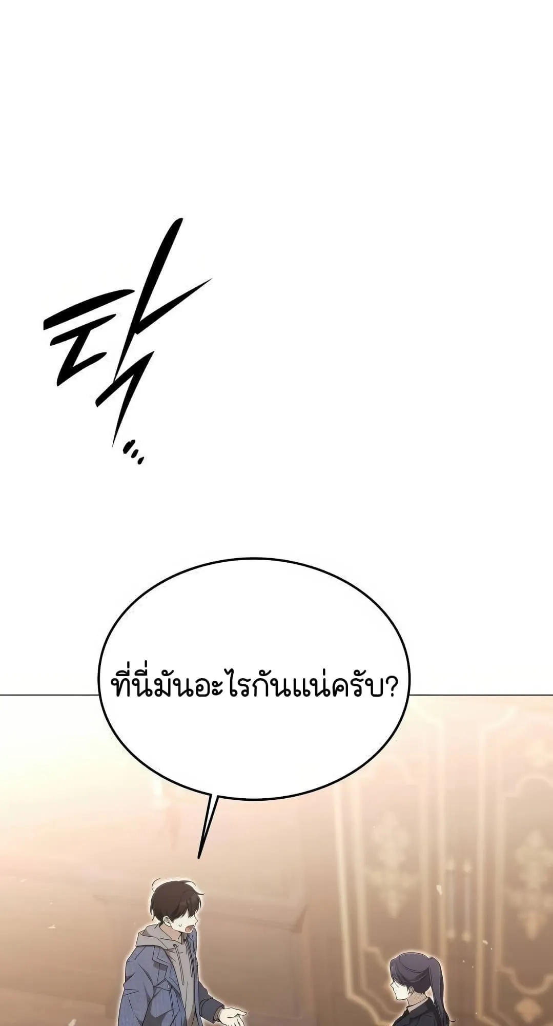 Shinsu Kindergarten ตอนที่ 3 หน้า 73