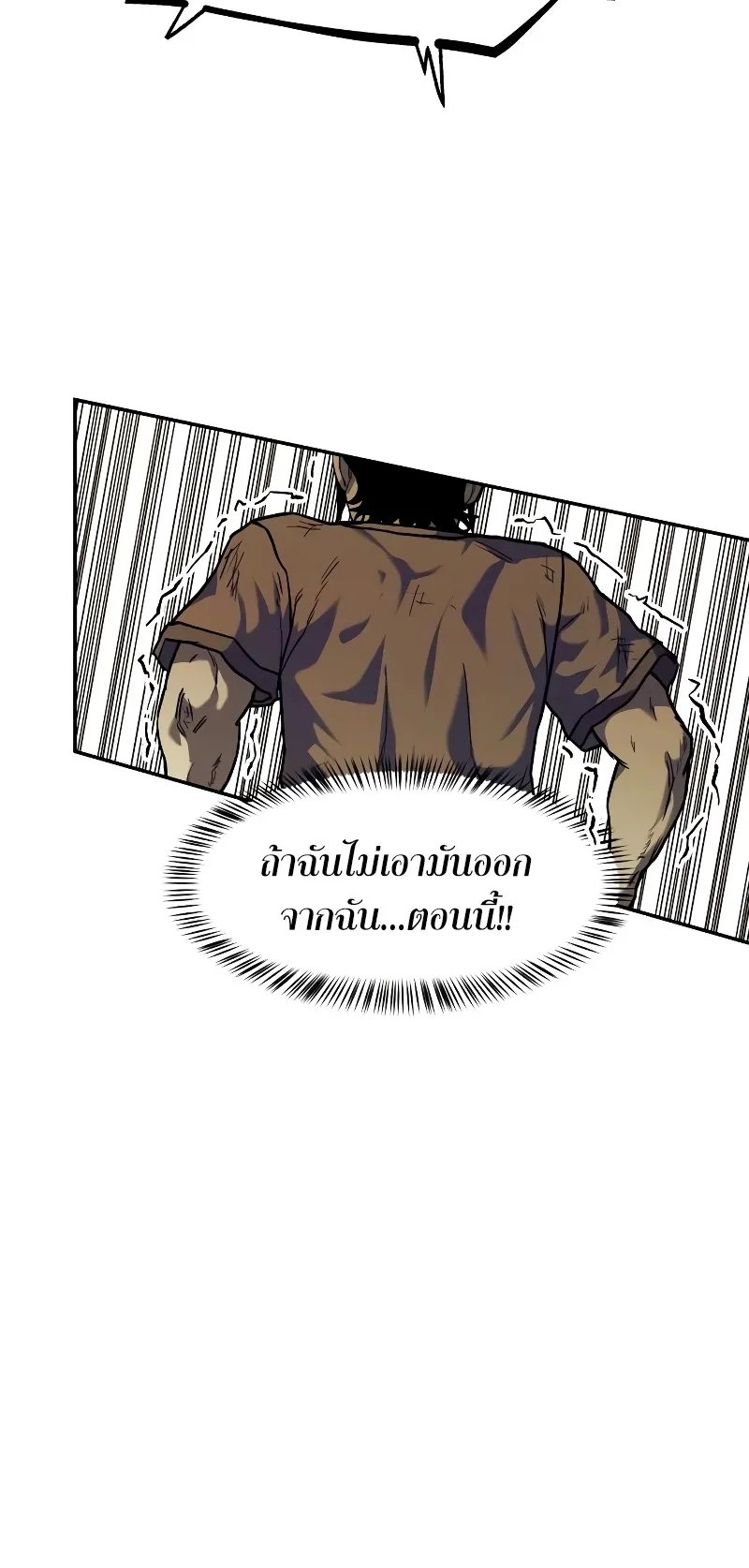 Surviving the Apocalypse ตอนที่ 5 หน้า 45
