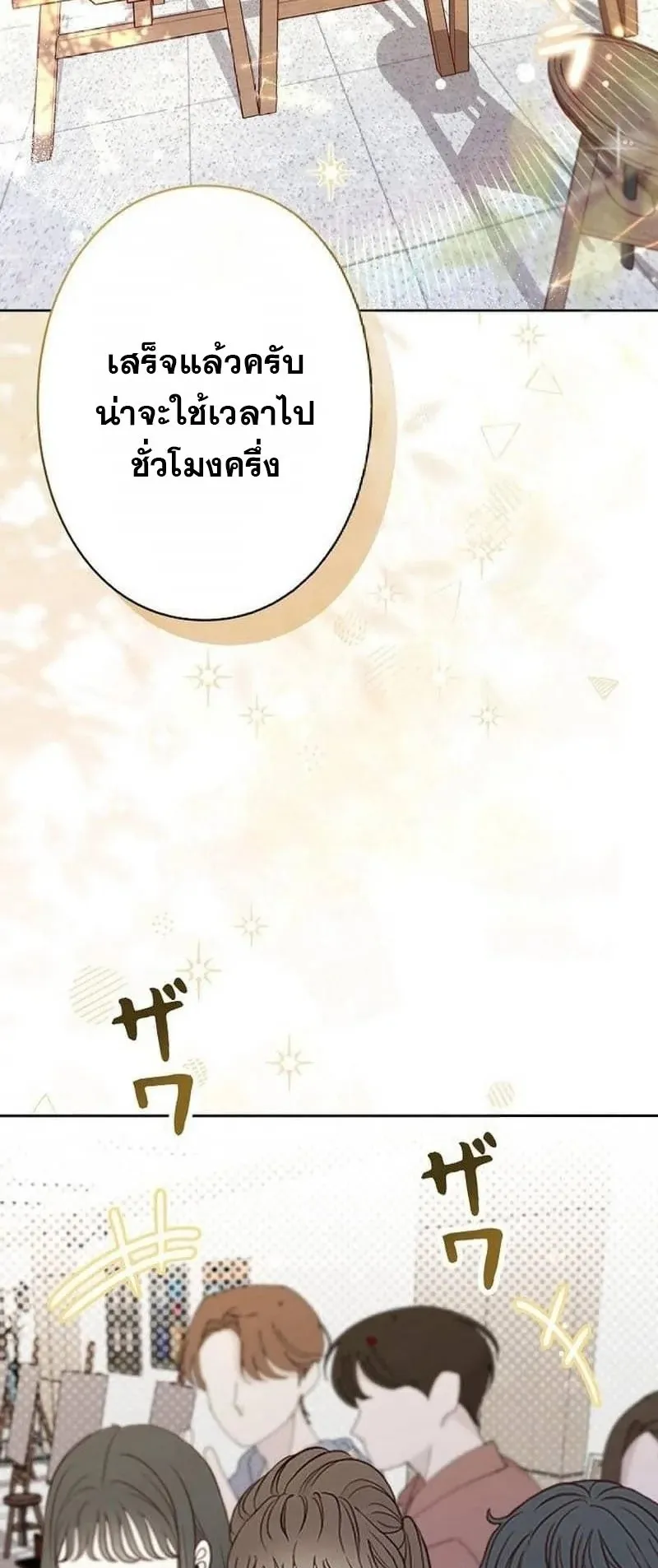 The Art Student Who Lived Twice ตอนที่ 3 หน้า 39