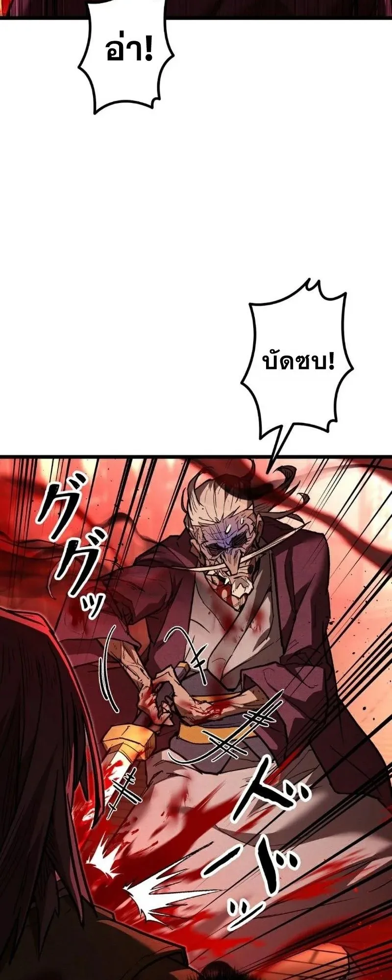 Unrivaled Spear Ghost ตอนที่ 9 หน้า 73