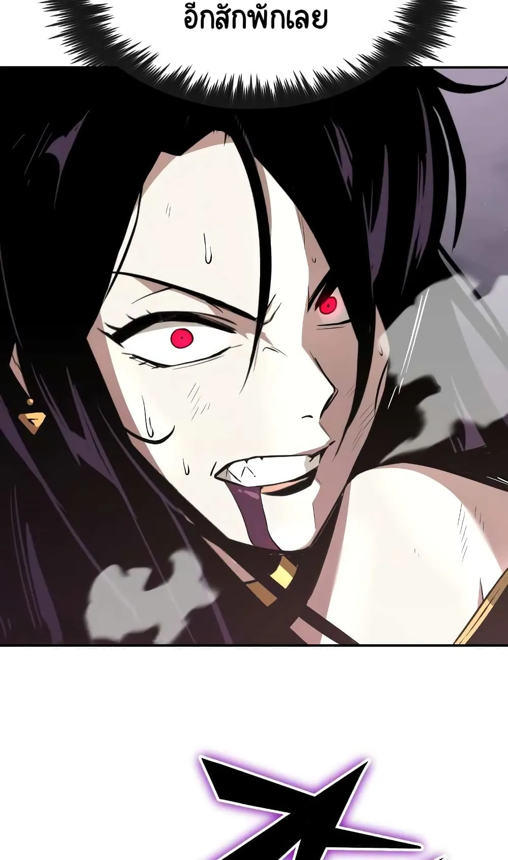 The Lazy Lord Masters the Sword ตอนที่ 39 หน้า 12