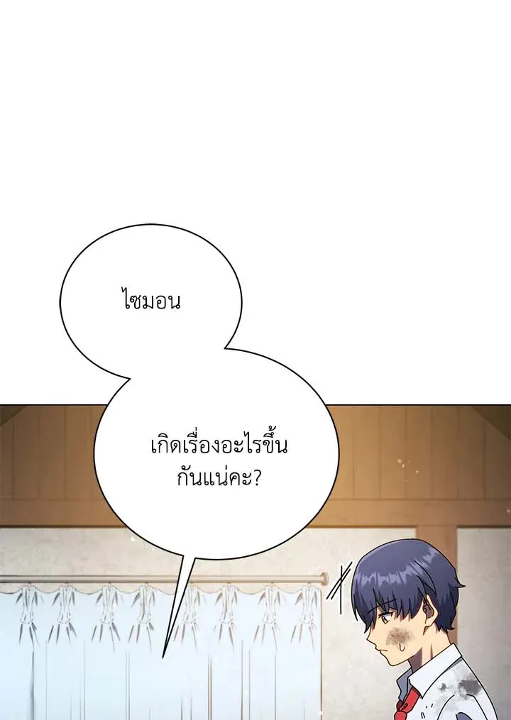 Necromancer Academy’s Genius Summoner Chapter 32 หน้า 55