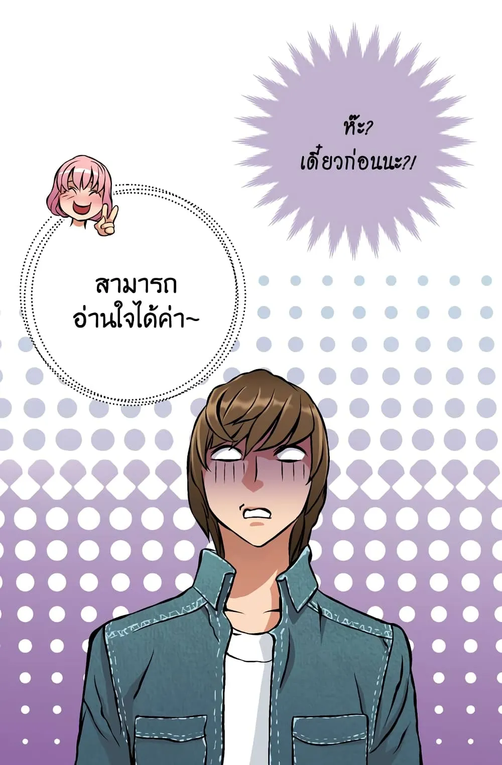 Dimensional Mercenary ตอนที่ 4 หน้า 54