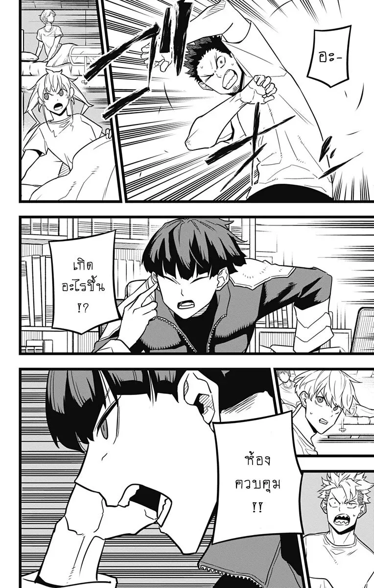 Kaiju no.8 ไคจูหมายเลข 8 ตอนที่ 24 หน้า 7