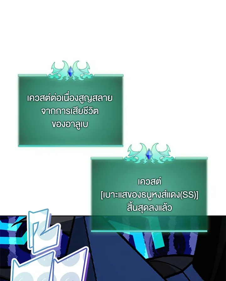 Overgeared ตอนที่ 265 หน้า 65