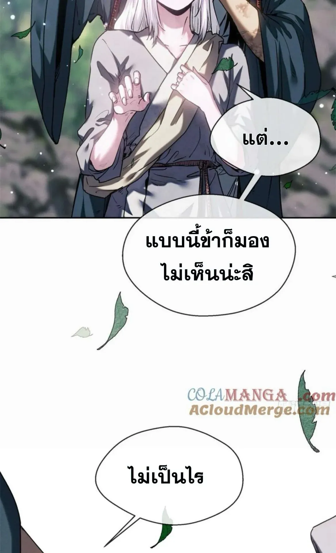Dao of the Bizarre Immortal ตอนที่ 28 หน้า 19