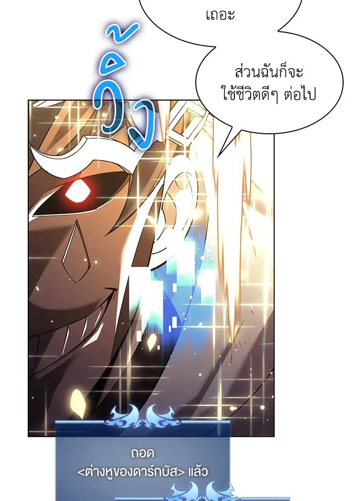 Overgeared ตอนที่ 149 หน้า 39