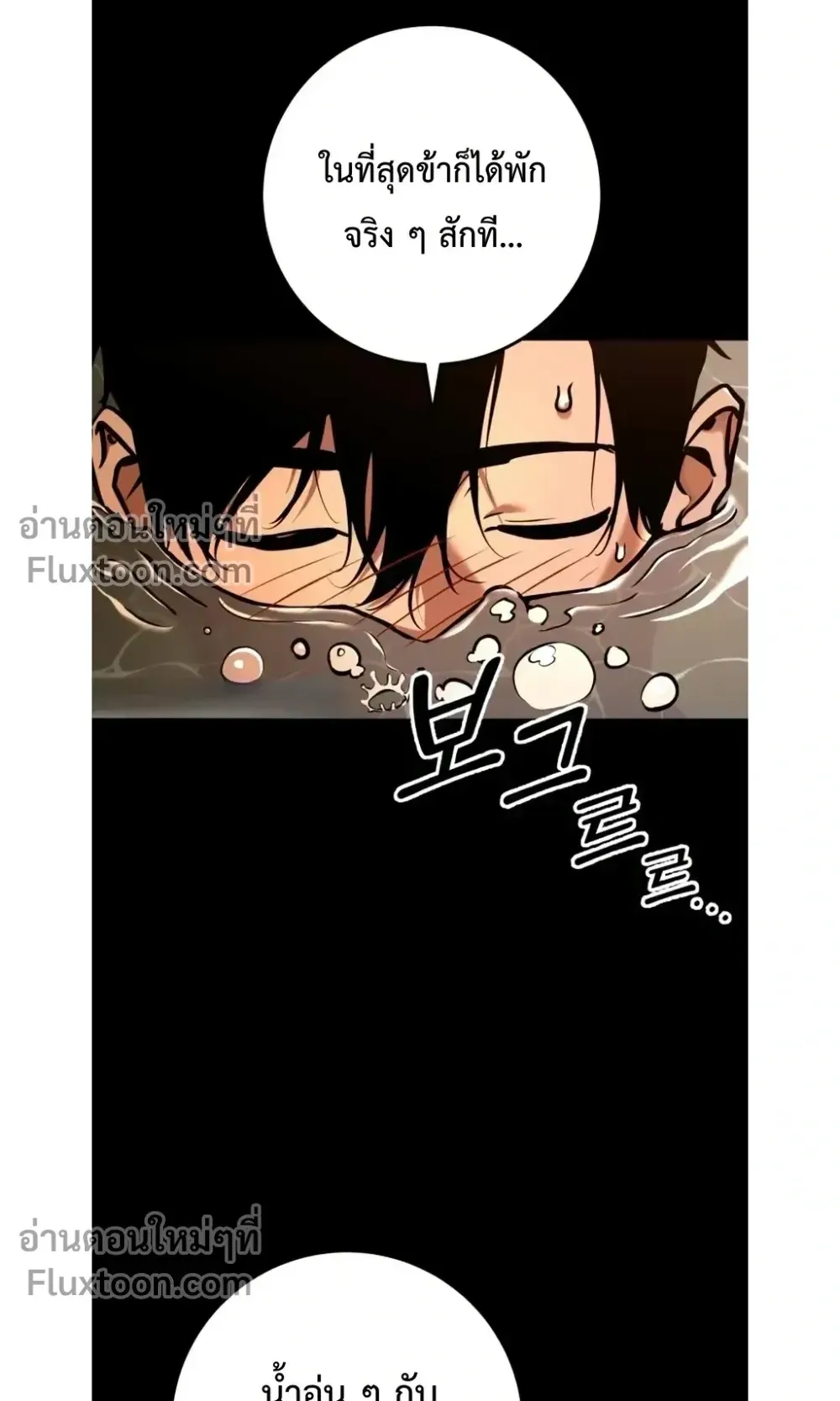 The Wandering Knight’s Survival Manual ตอนที่ 14 หน้า 29