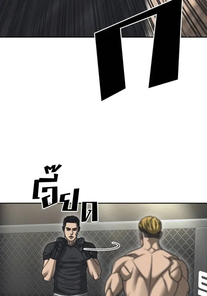 Loser Life 2 ตอนที่ 54 หน้า 61