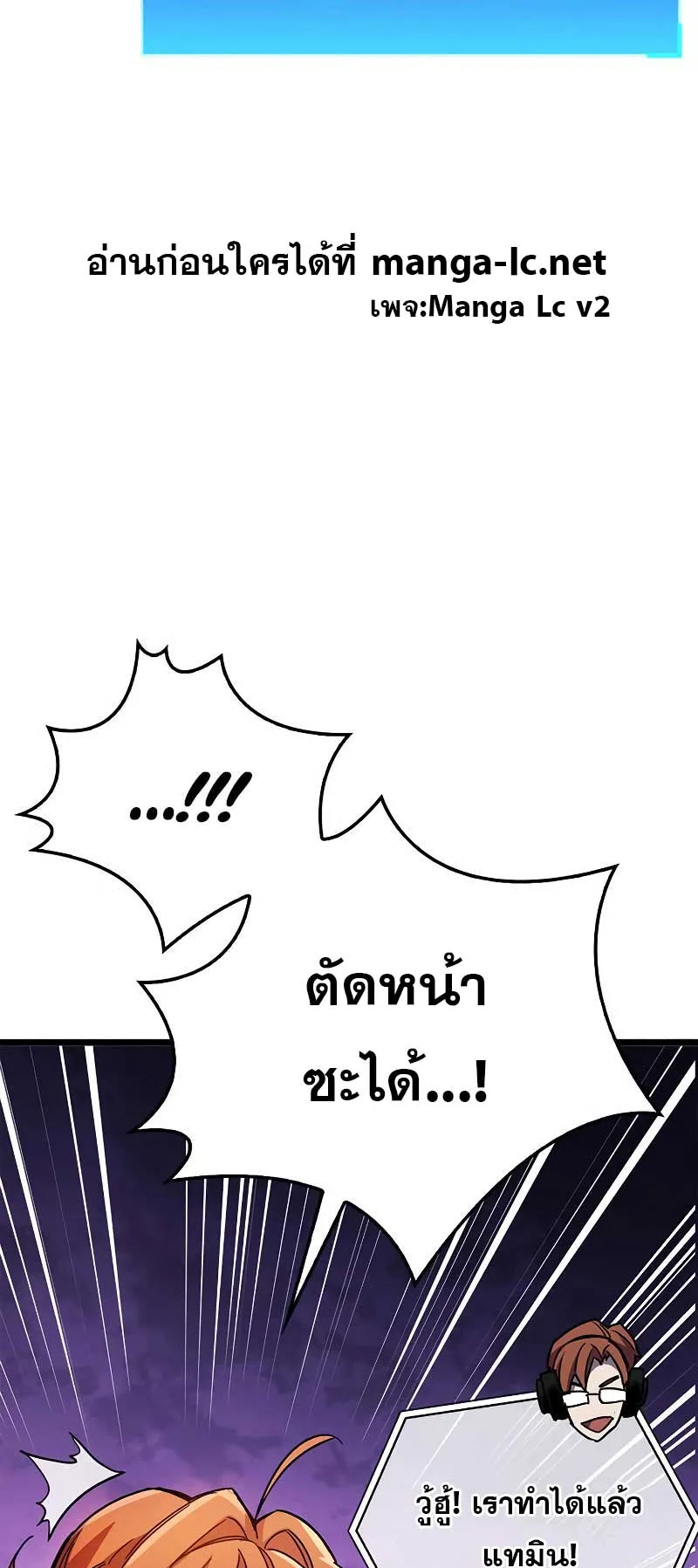 The Player Hides His Past ตอนที่ 26 หน้า 27