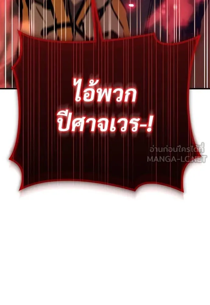 A Rogue Guard in a Medieval Fantasy ตอนที่ 28 หน้า 185