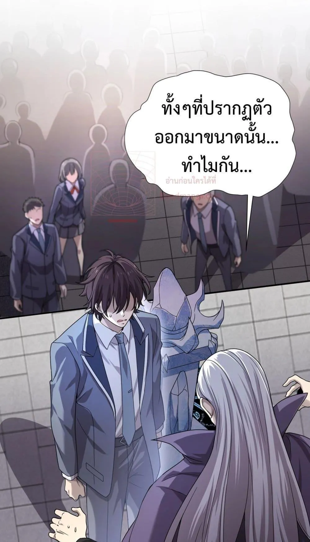 I am Drako Majstor ตอนที่ 1 หน้า 118