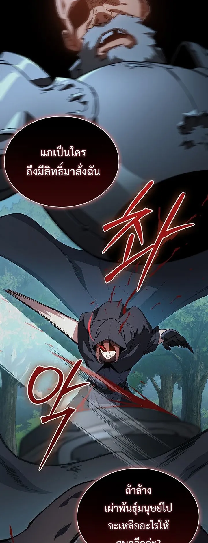 Return of the Apocalypse-Class Death Knight ตอนที่ 4 หน้า 27