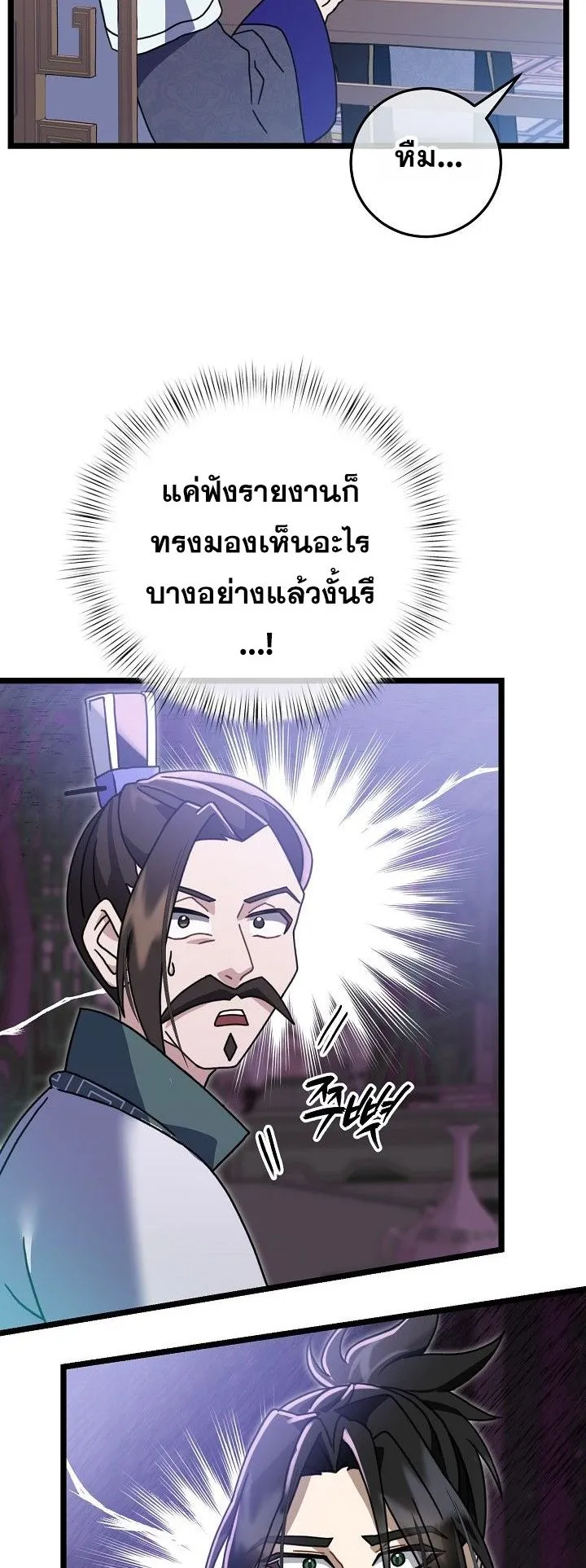 The Return of Namgung’s Granddaughter ตอนที่ 6 หน้า 46