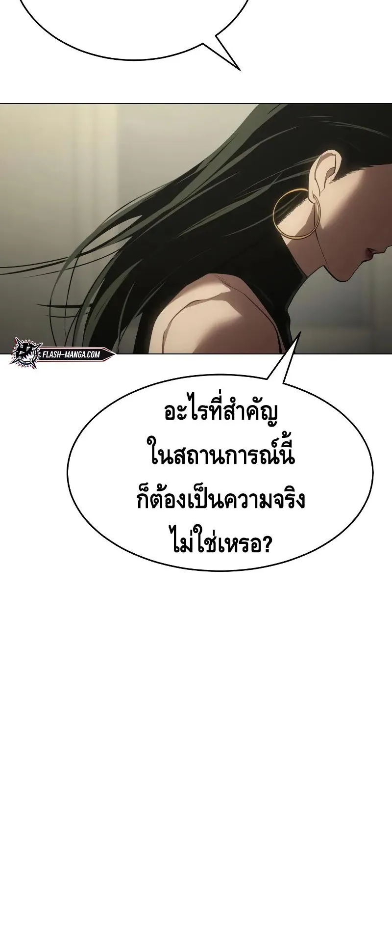 Baek XX ตอนที่ 30 หน้า 15
