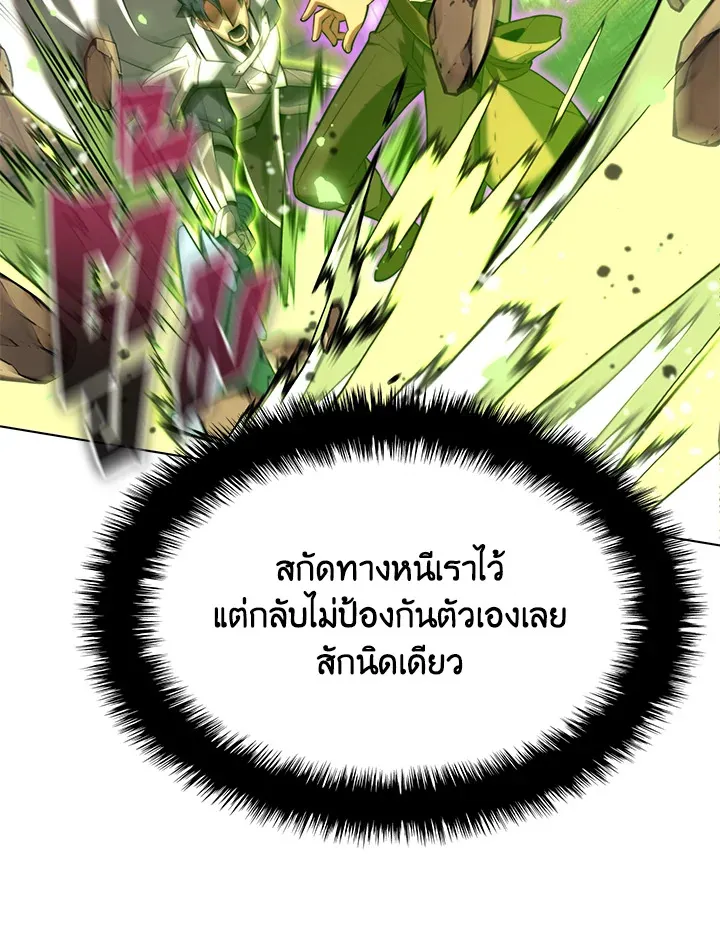 Overgeared ตอนที่ 166 หน้า 26