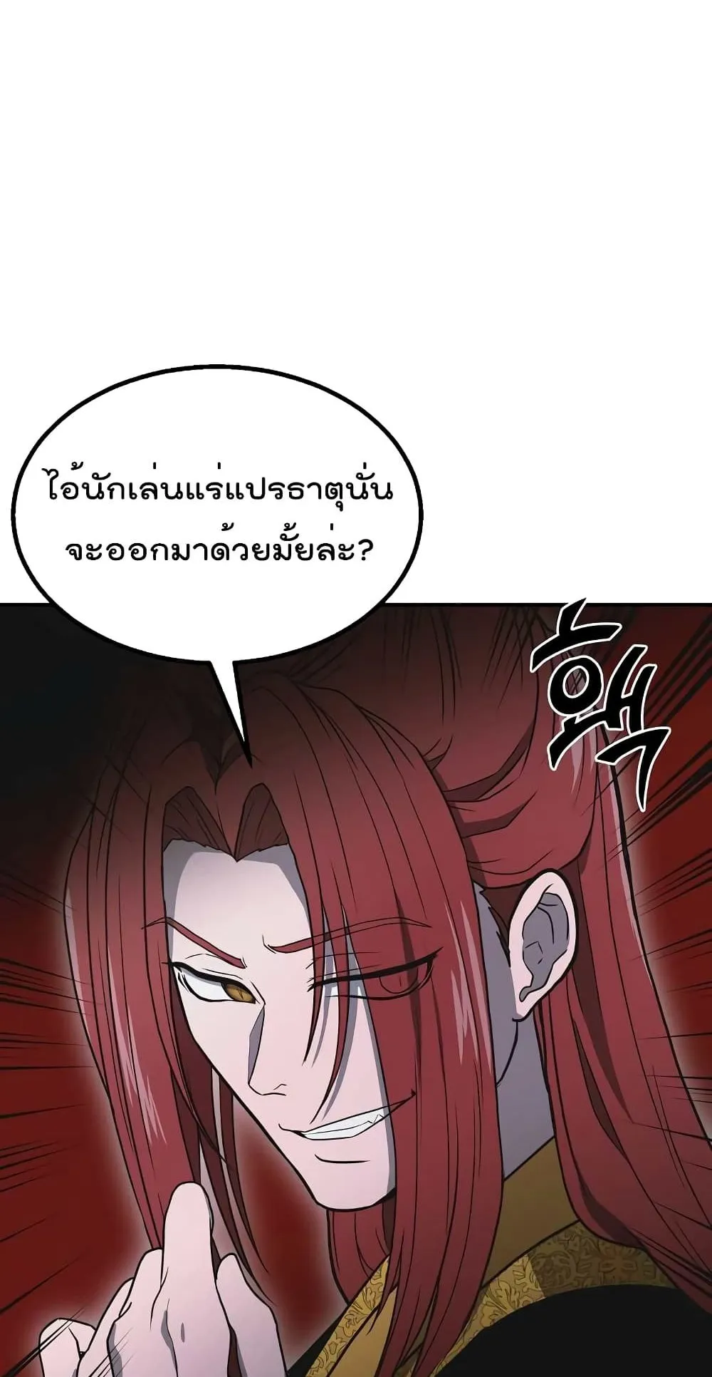 Millennium Spinning ตอนที่ 15 หน้า 59