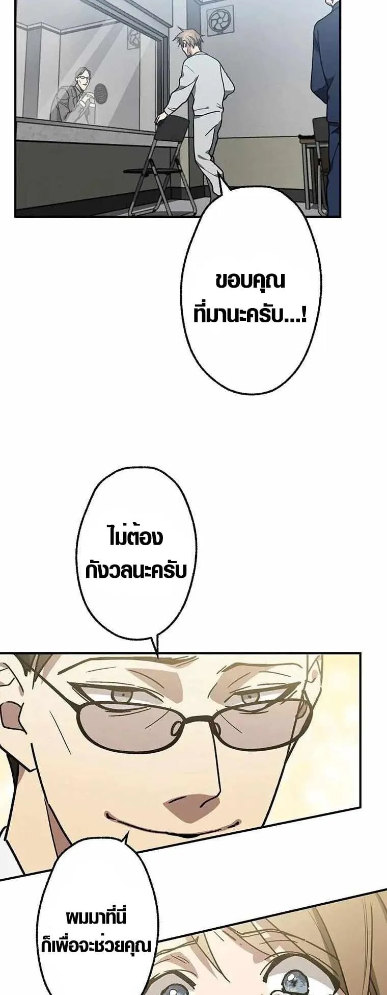 Aristocrat’s Revenge ตอนที่ 2 หน้า 23