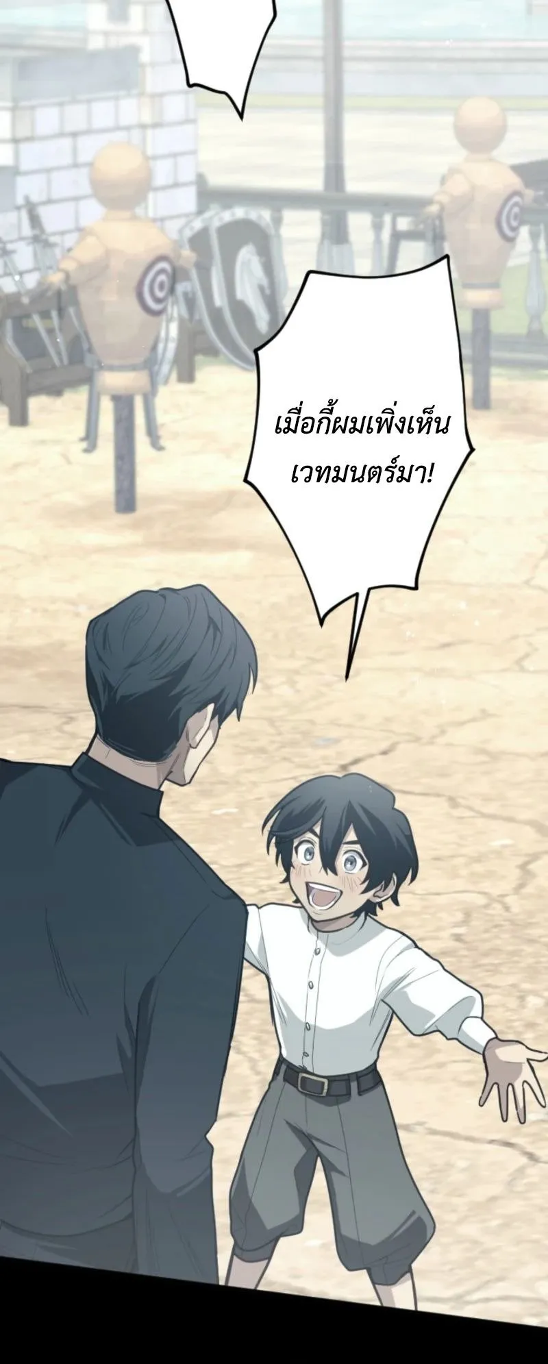 The Magic Theory of the Regressed Sword Saint ตอนที่ 2 หน้า 27