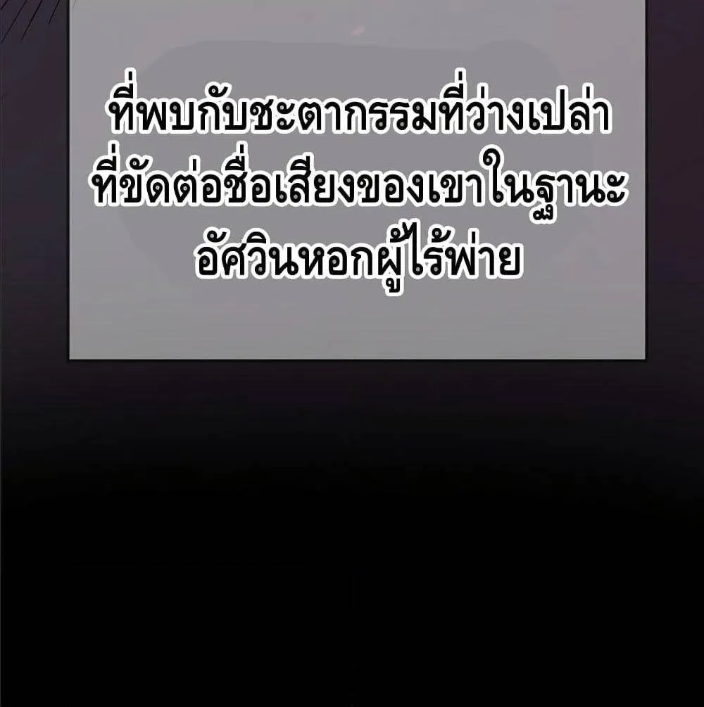 Return of The Unrivaled Spear Knight ตอนที่ 1 หน้า 154