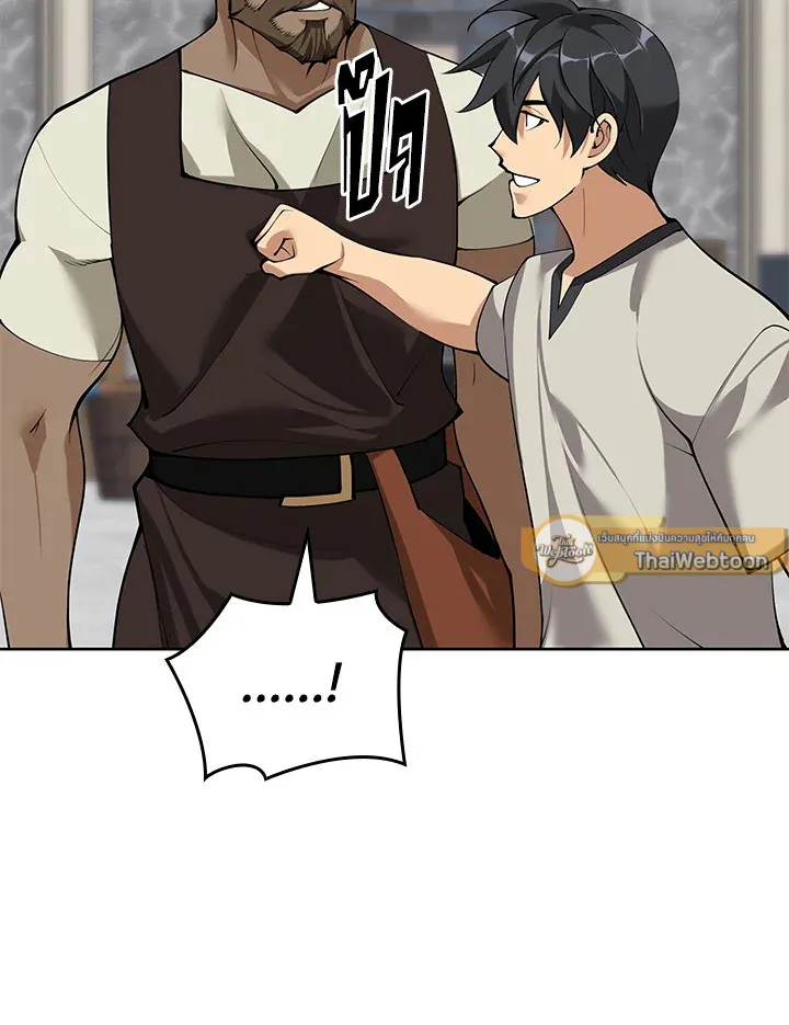 Overgeared ตอนที่ 261 หน้า 25