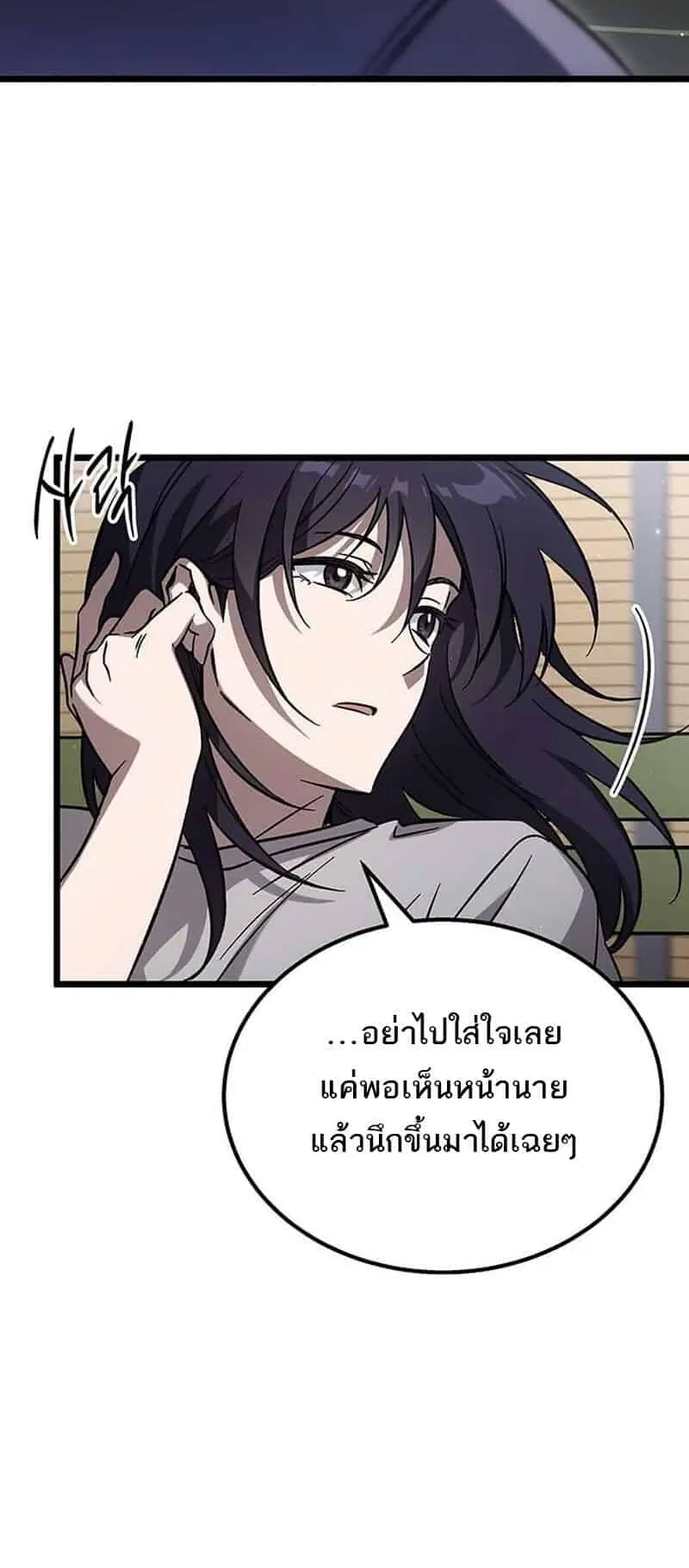 Lv. 99 Princess of Black Flame ตอนที่ 1 หน้า 70