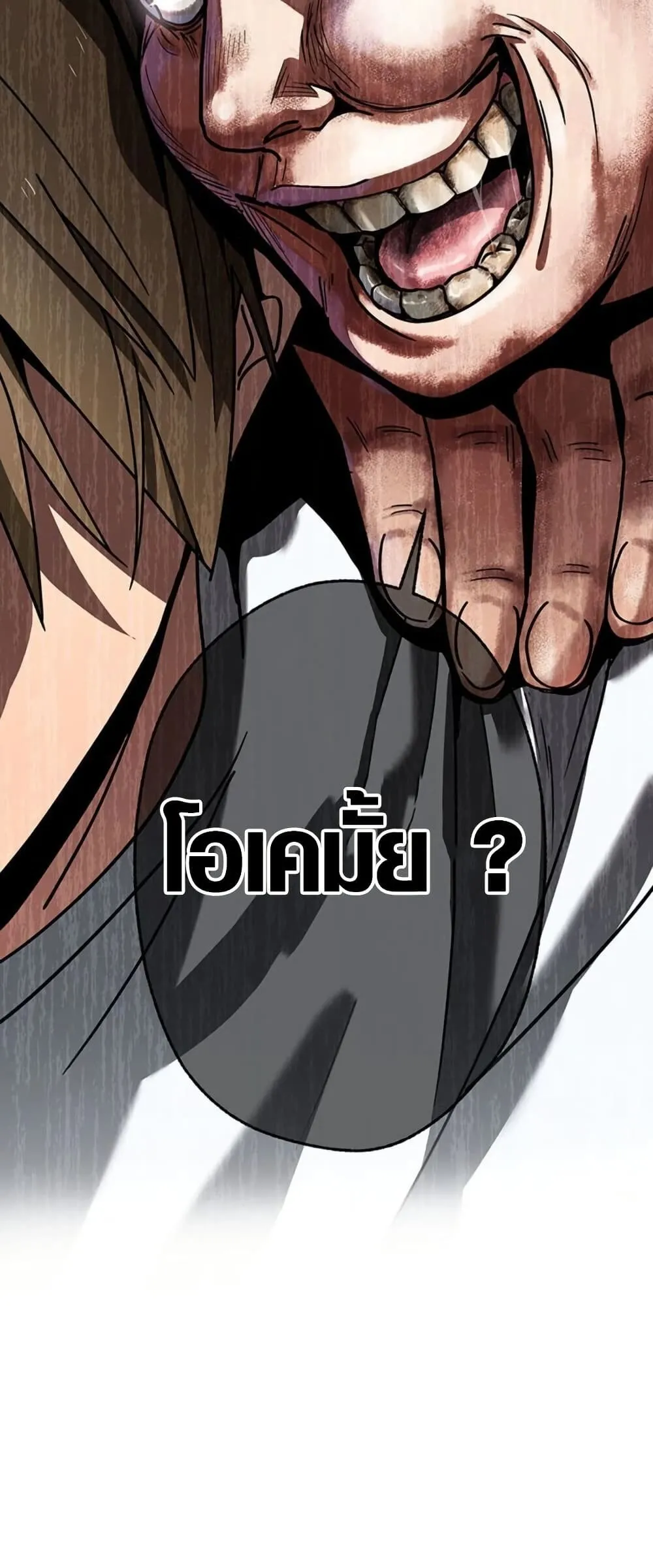 Aristocrat’s Revenge ตอนที่ 11 หน้า 62