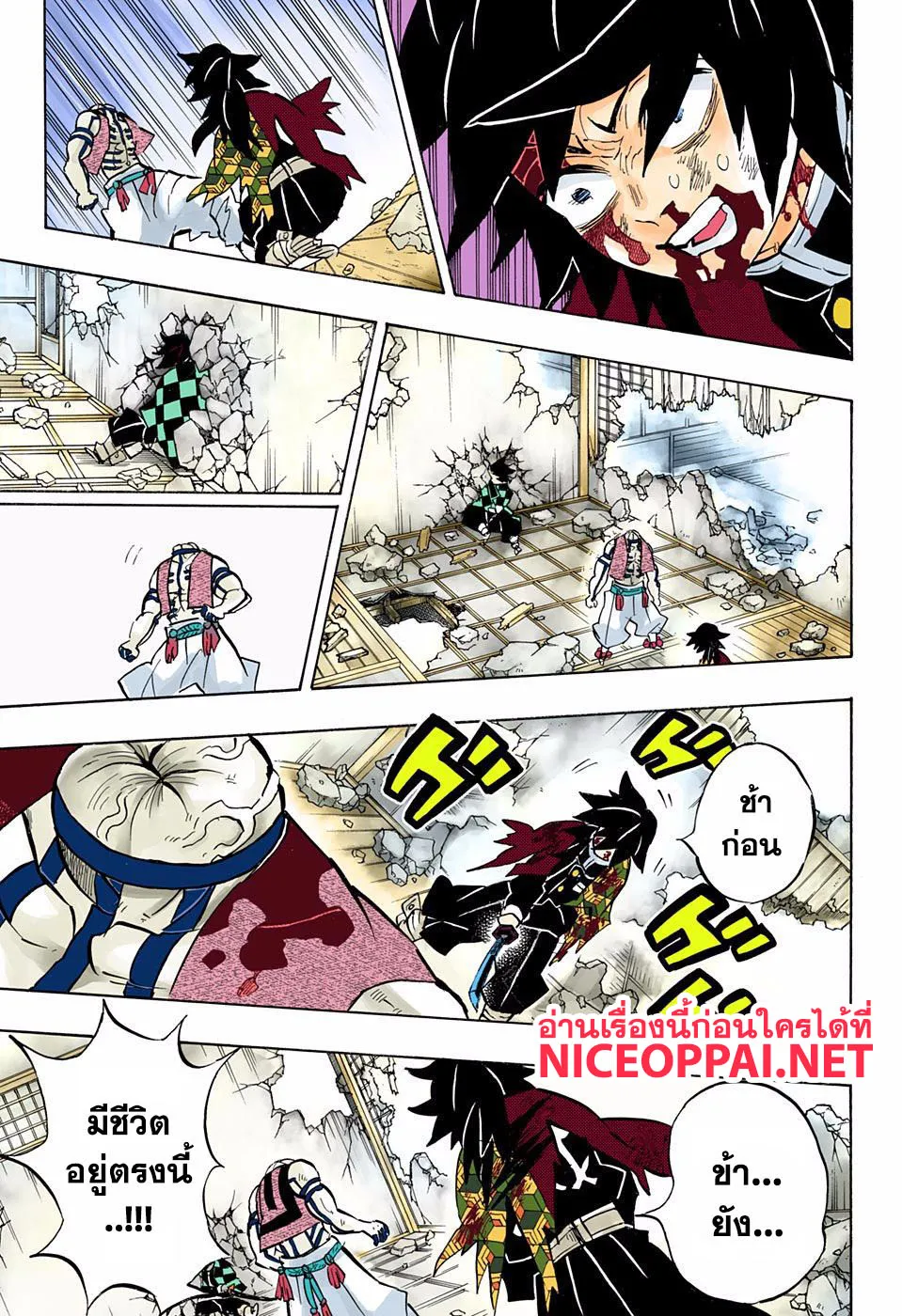 Kimetsu no yaiba ตอนที่ 153 หน้า 18